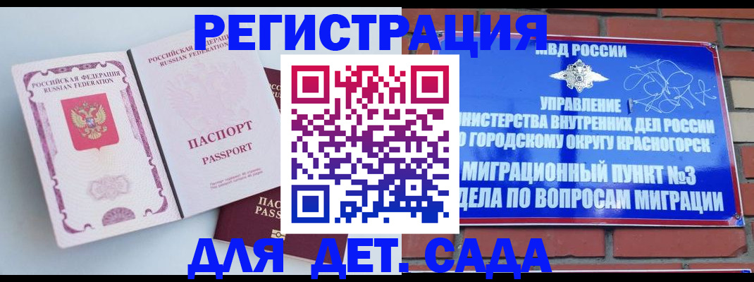 временная регистрация надежно в Дорогобуже